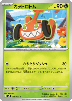 Mow Rotom 006/102, Stellar Miracle Japanese card