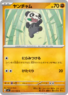 Pancham 057/102, Stellar Miracle Japanese card