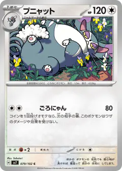 Purugly 079/102, Stellar Miracle Japanese card