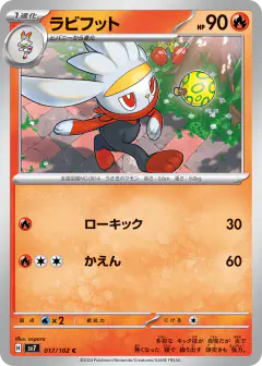 Raboot 017/102, Stellar Miracle Japanese card