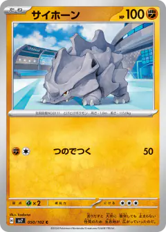Rhyhorn 050/102, Stellar Miracle Japanese card