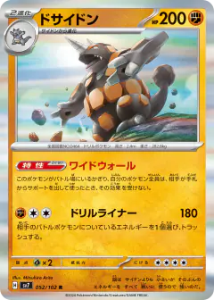 Rhyperior 052/102, Stellar Miracle Japanese card