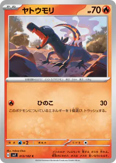 Salandit 013/102, Stellar Miracle Japanese card