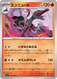Salazzle 014/102, Stellar Miracle Japanese card