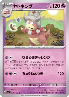 Slowking 039/102, Stellar Miracle Japanese card