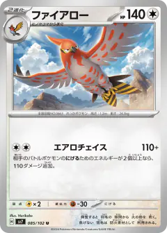 Talonflame 085/102, Stellar Miracle Japanese card