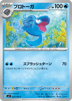 Tirtouga 022/102, Stellar Miracle Japanese card