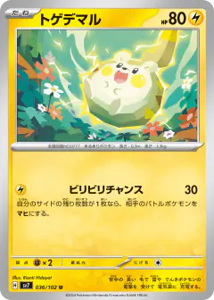 Togedemaru 036/102, Stellar Miracle Japanese card