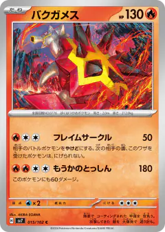 Turtonator 015/102, Stellar Miracle Japanese card