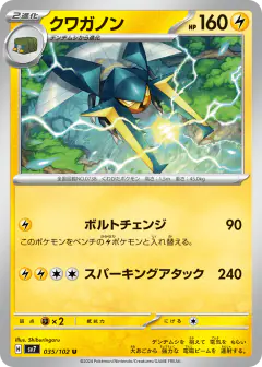 Vikavolt 035/102, Stellar Miracle Japanese card