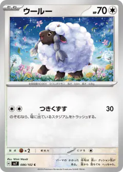 Wooloo 086/102, Stellar Miracle Japanese card