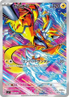 Zeraora 109/102, Stellar Miracle Japanese card