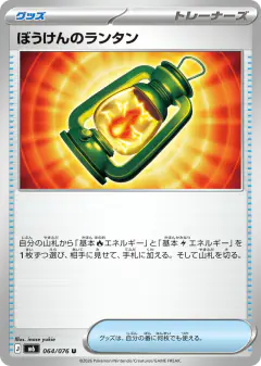 Adventuring Lantern 064/076, Storm Emeralda Japanese card