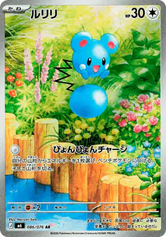 Azurill 086/076, Storm Emeralda Japanese card