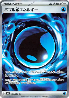 Bubbly Water Energy 106/076, Storm Emeralda Japanese card