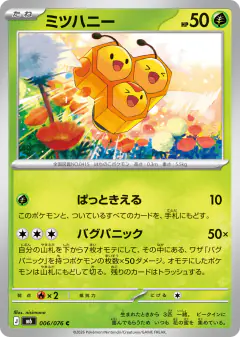 Combee 006/076, Storm Emeralda Japanese card