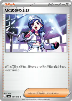 Emcee's Hype 067/076, Storm Emeralda Japanese card