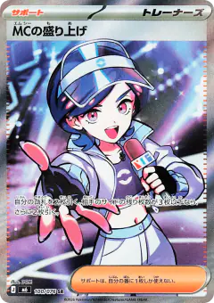 Emcee's Hype 100/076, Storm Emeralda Japanese card