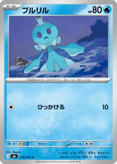 Frillish 019/076, Storm Emeralda Japanese card