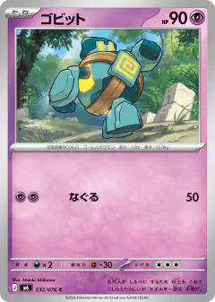 Golett 032/076, Storm Emeralda Japanese card