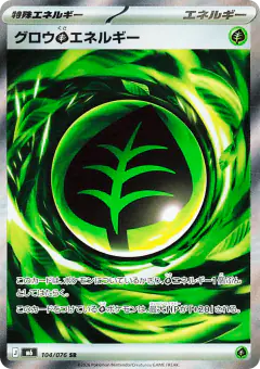 Growing Grass Energy 104/076, Storm Emeralda Japanese card
