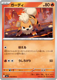 Growlithe 010/076, Storm Emeralda Japanese card