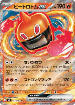 Heat Rotom ex 015/076, Storm Emeralda Japanese card
