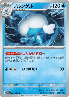 Jellicent 020/076, Storm Emeralda Japanese card