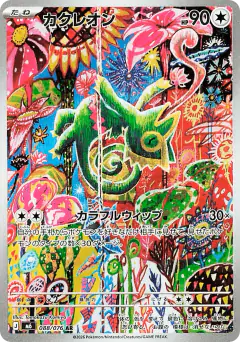 Kecleon 088/076, Storm Emeralda Japanese card