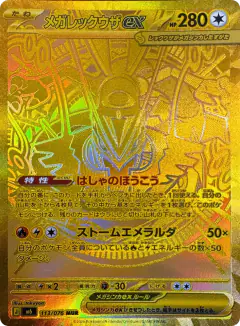 Mega Rayquaza ex 113/076, Storm Emeralda Japanese card