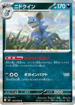 Nidoqueen 043/076, Storm Emeralda Japanese card