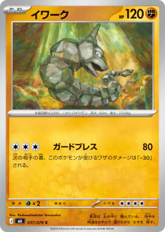 Onix 037/076, Storm Emeralda Japanese card