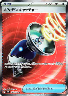 Pokémon Catcher 098/076, Storm Emeralda Japanese card