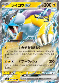 Raikou ex 024/076, Storm Emeralda Japanese card