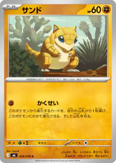 Sandshrew 035/076, Storm Emeralda Japanese card