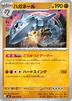 Steelix 038/076, Storm Emeralda Japanese card