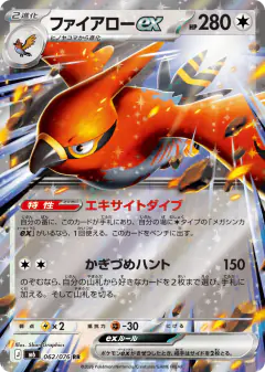 Talonflame ex 062/076, Storm Emeralda Japanese card