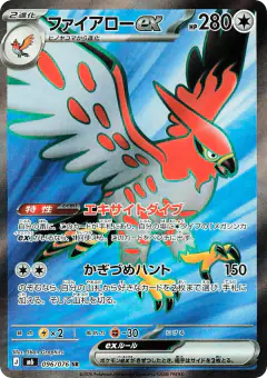 Talonflame ex 096/076, Storm Emeralda Japanese card