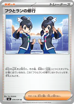 Tate & Liza's Training 070/076, Storm Emeralda Japanese card