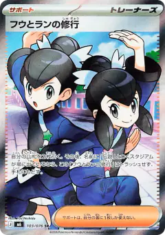 Tate & Liza's Training 103/076, Storm Emeralda Japanese card