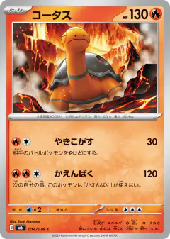 Torkoal 014/076, Storm Emeralda Japanese card