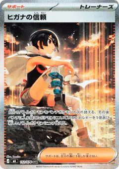 Zinnia's Trust 112/076, Storm Emeralda Japanese card