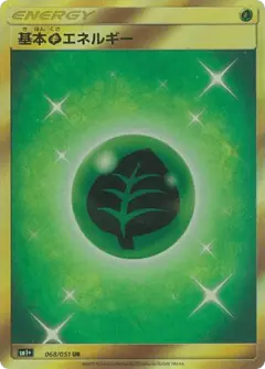 Grass Energy 068/051, Strength Expansion Pack Sun & Moon Japanese card