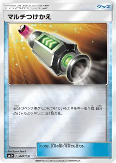 Multi Switch 047/051, Strength Expansion Pack Sun & Moon Japanese card