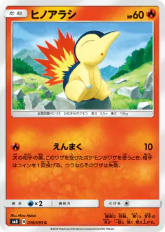 Cyndaquil 016/095, Super-Burst Impact Japanese card