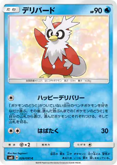 Delibird 026/095, Super-Burst Impact Japanese card