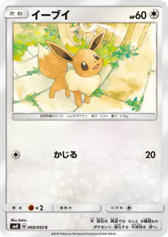 Eevee 068/095, Super-Burst Impact Japanese card