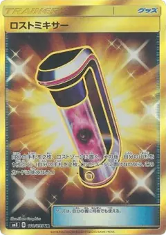 Lost Blender 110/095, Super-Burst Impact Japanese card