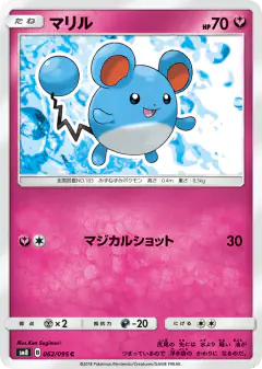 Marill 062/095, Super-Burst Impact Japanese card