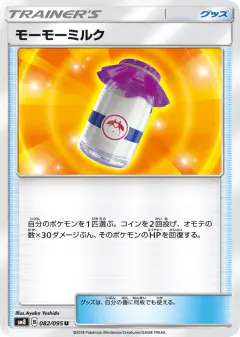 Moomoo Milk 082/095, Super-Burst Impact Japanese card